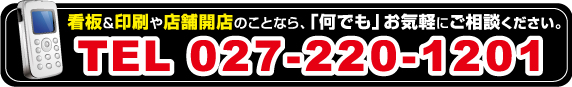 TEL027-220-1201　スタジオD.A.